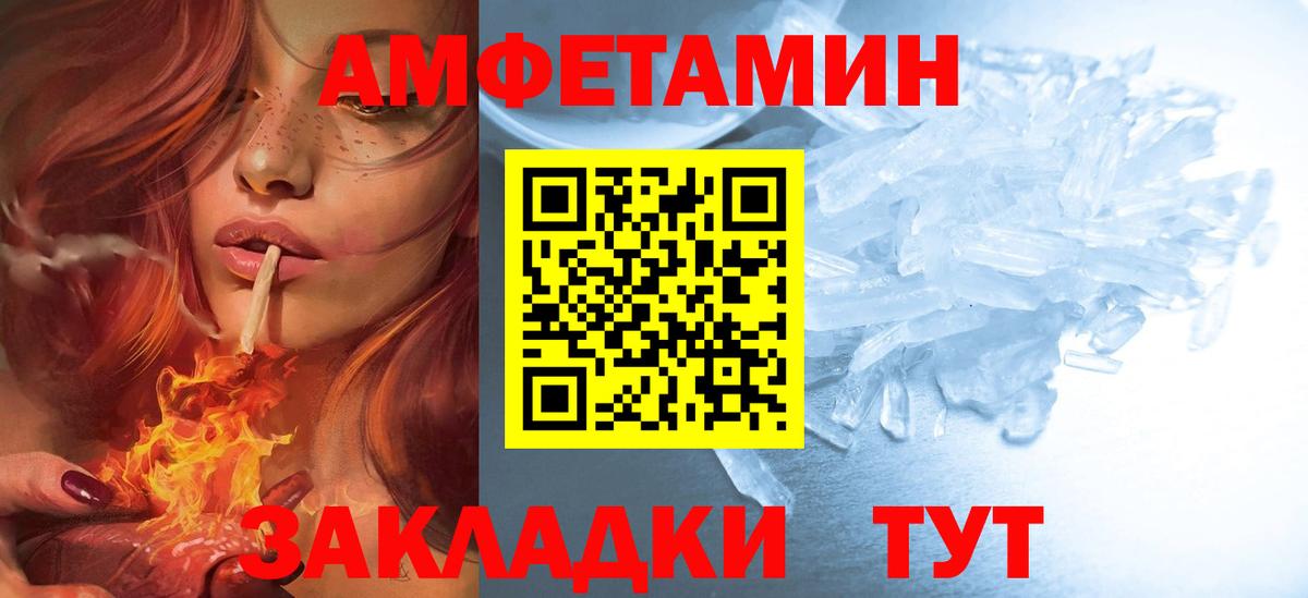 АМФЕТАМИН 98% Геленджик