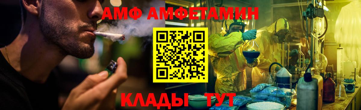 Геленджик  Амфетамин 97%  АМФЕТАМИН  Вход с VPN 
