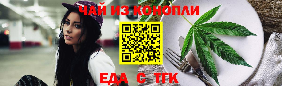 Геленджик  Canna-Cookies конопля  Вход с VPN 