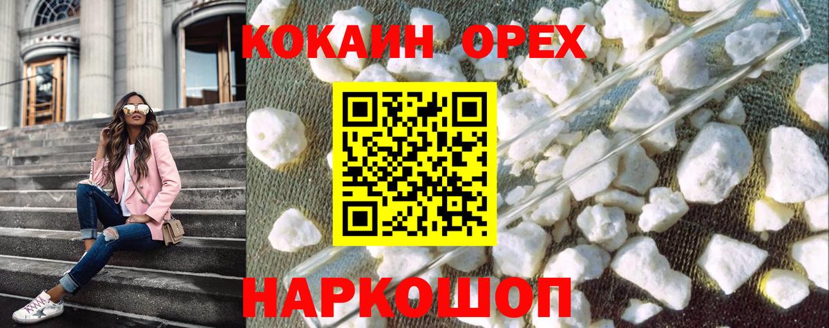 Кокаин Боливия  Геленджик  COCAIN 98% 