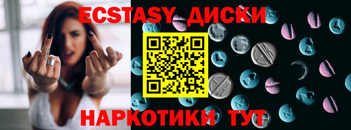 Геленджик  площадка какой сайт  ЭКСТАЗИ  Вход с VPN  где купить наркоту  Экстази таблы  ЭКСТАЗИ ешки 