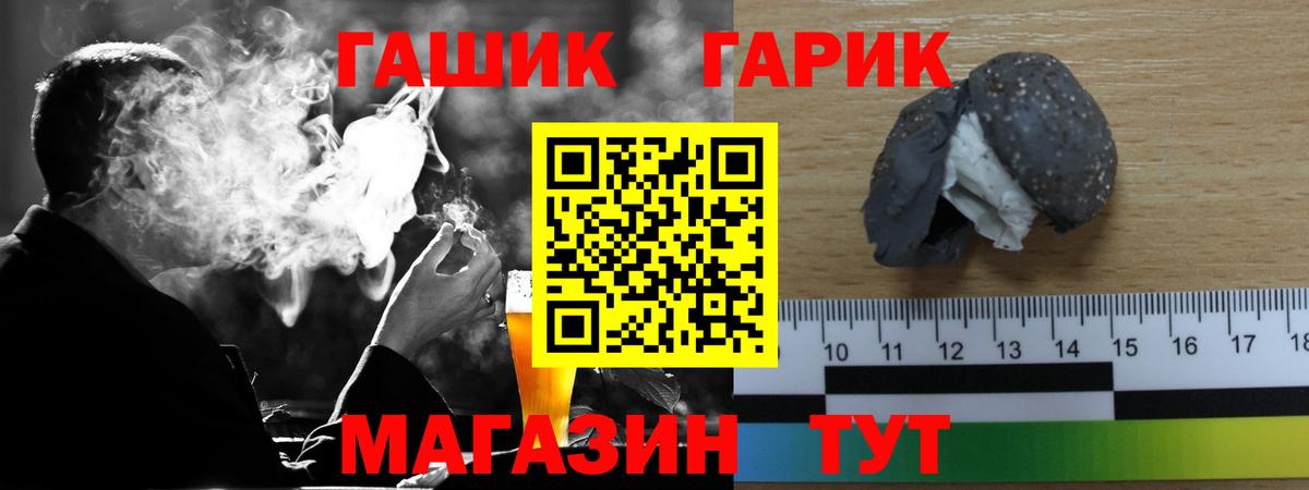 наркотики  Вход с VPN  ГАШИШ Ice-O-Lator  Гашиш  Геленджик  ГАШ 40% ТГК 