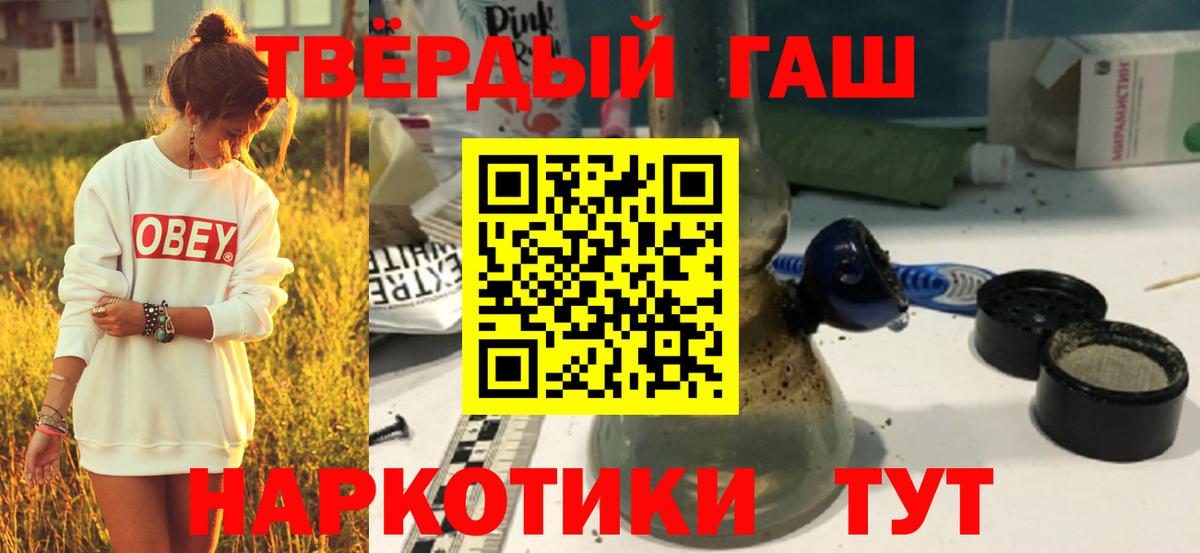 Гашиш hashish  Геленджик  где можно купить   Гашиш убойный 