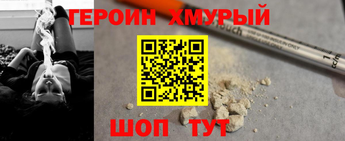 Героин  Вход с VPN  Геленджик  Героин Афган 