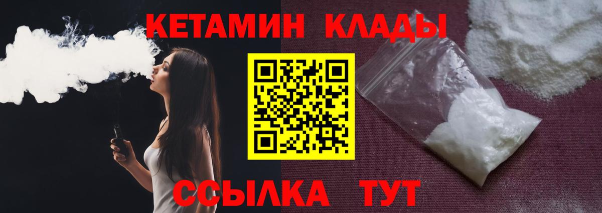 Геленджик  Кетамин ketamine  КЕТАМИН ketamine  это клад  Вход с VPN 