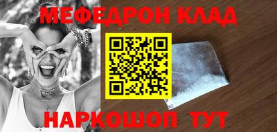 мефедрон мука Абакан