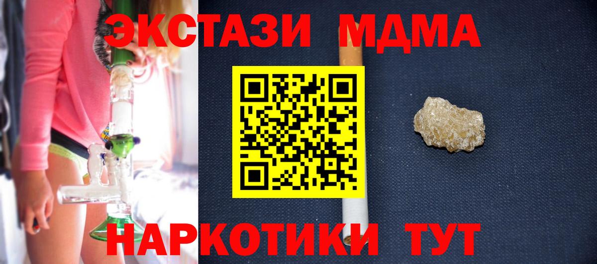 МДМА crystal  MDMA crystal  МДМА  Геленджик 