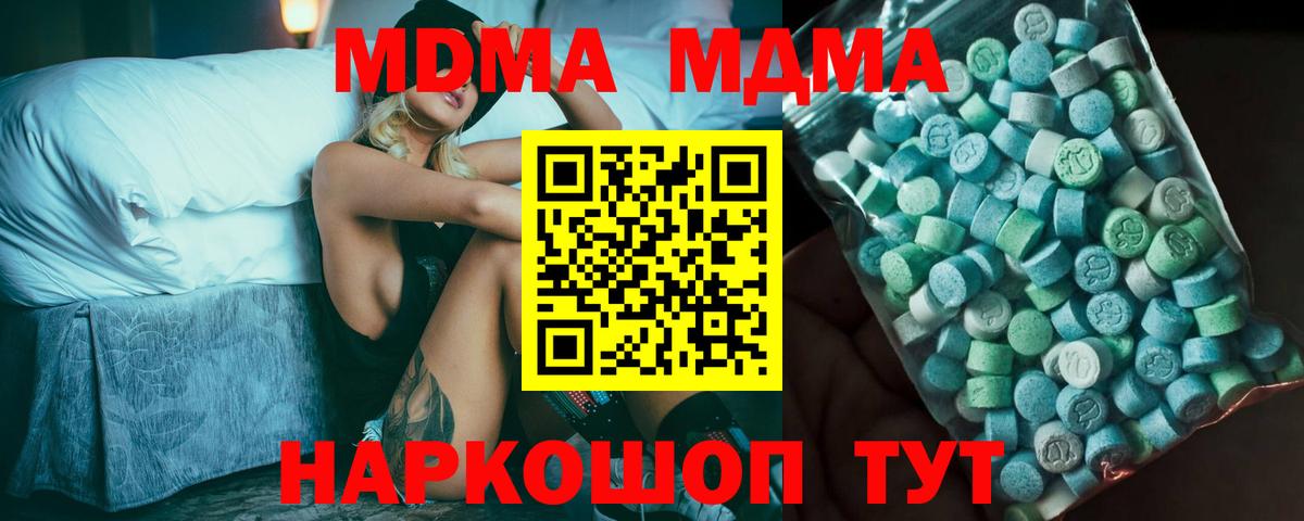 MDMA crystal Геленджик