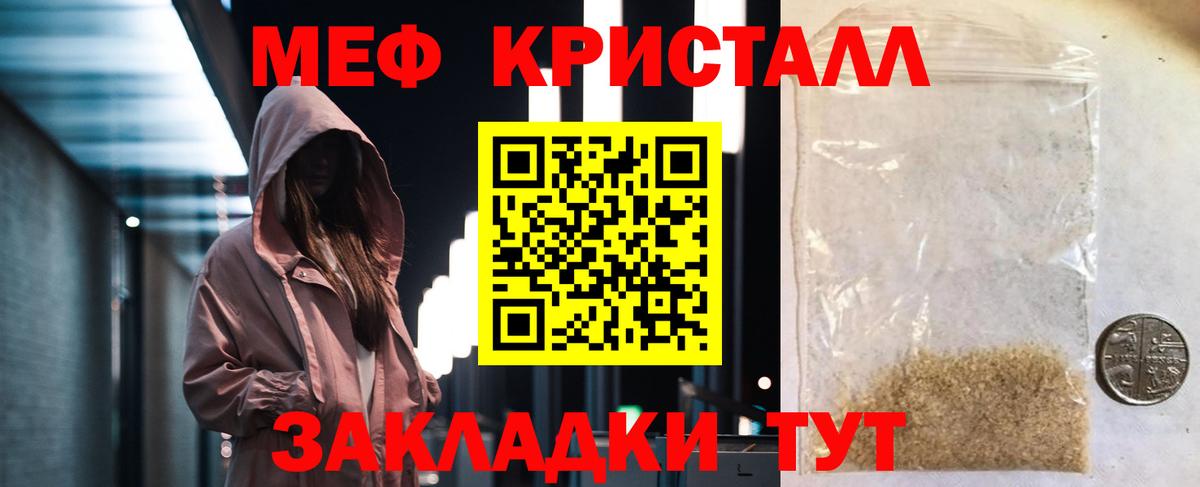 МЕФ мука Геленджик