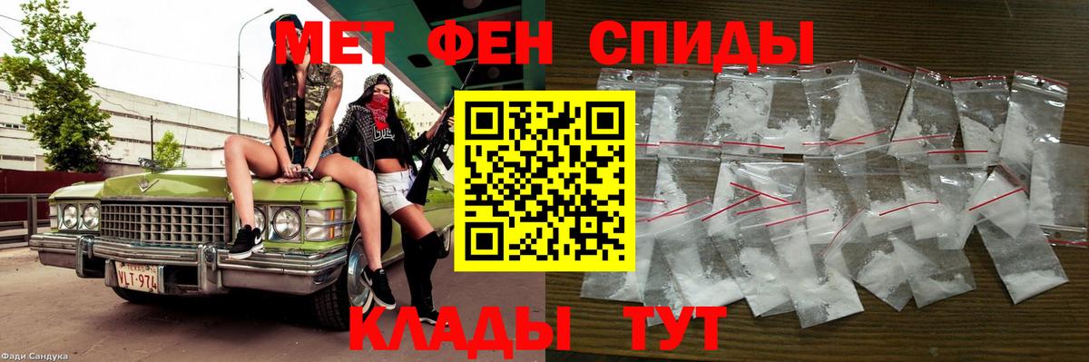 Первитин кристалл Геленджик