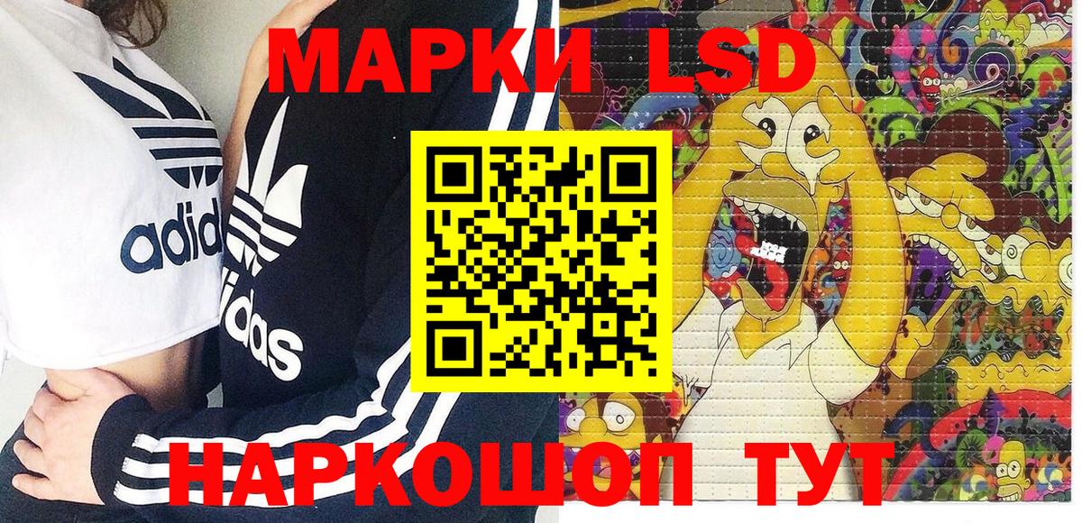 Марки NBOMe  Вход с VPN  Наркотические марки 1,5мг  Геленджик  Наркотические марки 1,5мг 