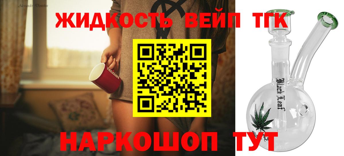 где продают   ТГК Wax  Вход с VPN  Геленджик 