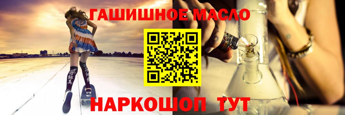 ТГК концентрат Геленджик